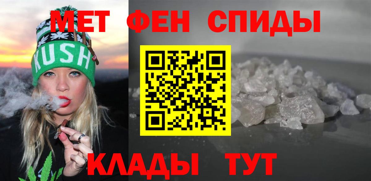Анапа  Амфетамин  Вход с VPN  АМФ 97% 