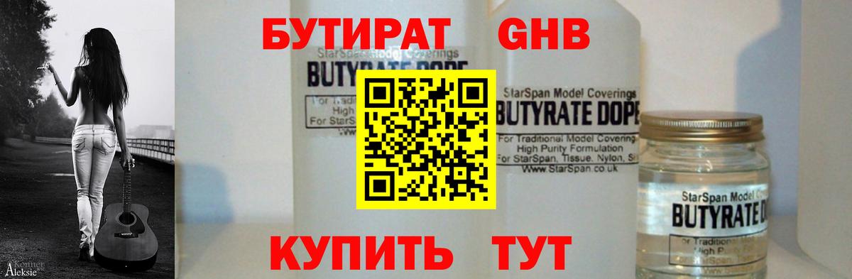 Анапа  Бутират буратино  Вход с VPN 