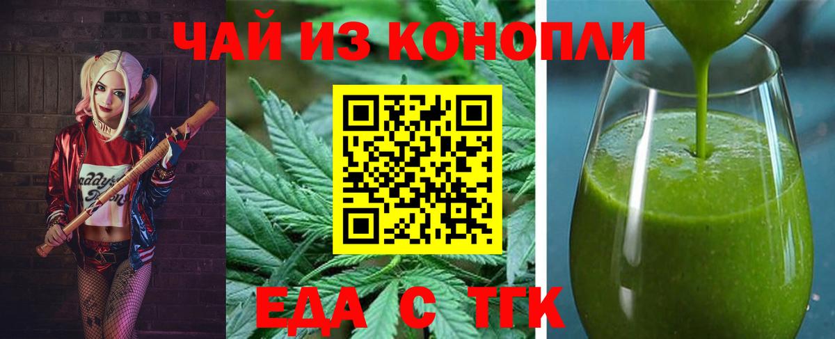 Анапа  Еда ТГК конопля  Вход с VPN 