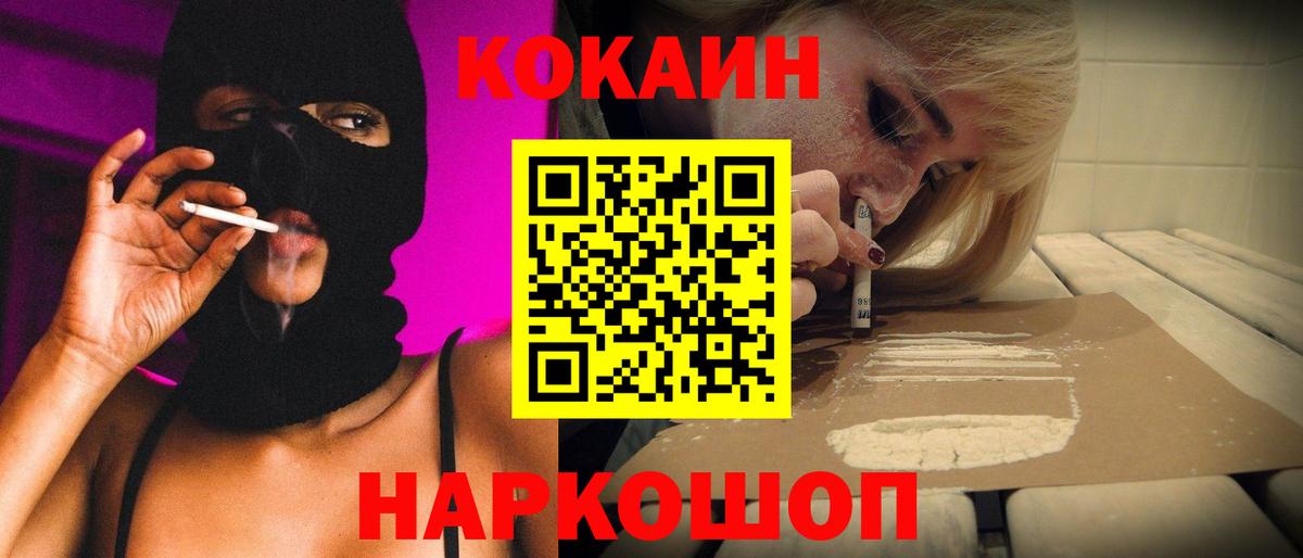 КОКАИН Перу Анапа