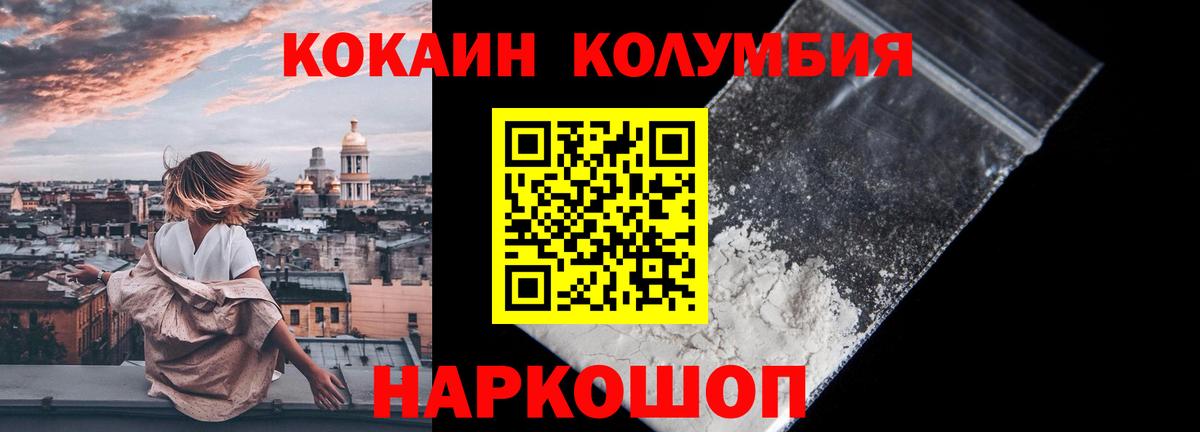 Кокаин FishScale  Вход с VPN  Анапа  COCAIN Боливия 