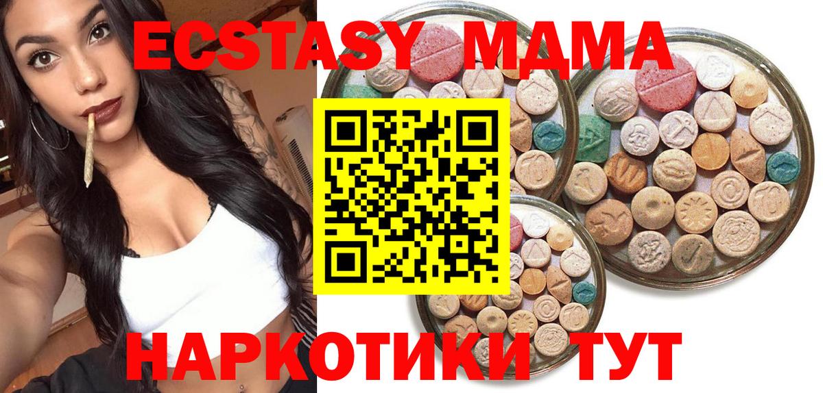 Анапа  дарк нет наркотические препараты  Вход с VPN  Экстази Cube  Ecstasy диски  Экстази 