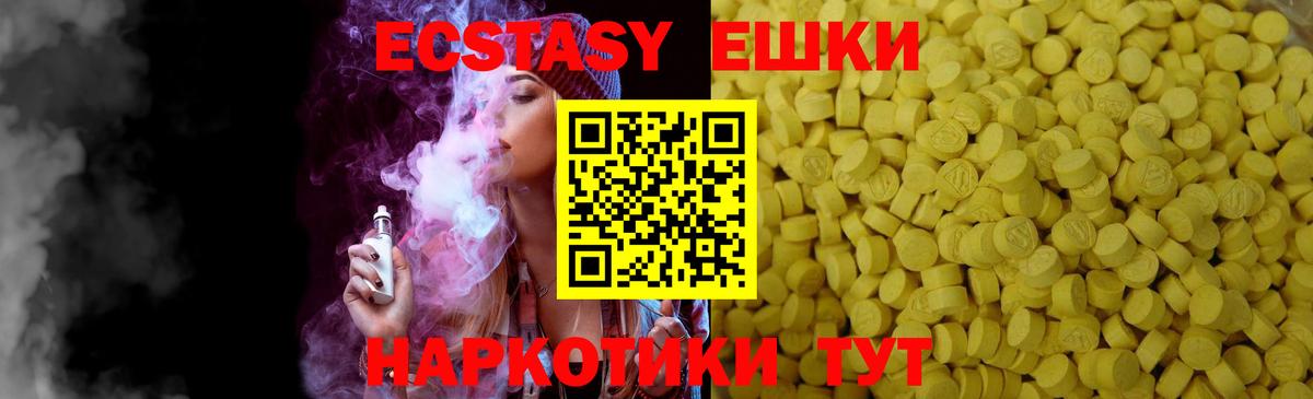 ЭКСТАЗИ XTC Анапа