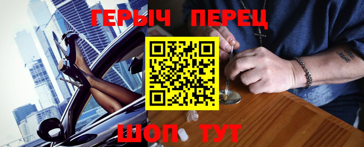 ГЕРОИН хмурый  Вход с VPN  Анапа 