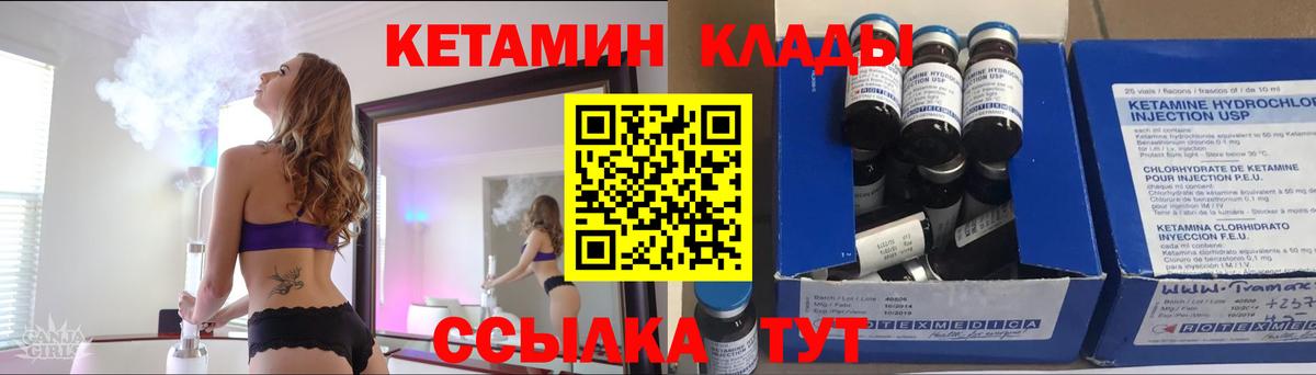 КЕТАМИН VHQ  Кетамин VHQ  Вход с VPN  нарко площадка какой сайт  Анапа 