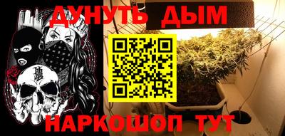 марихуана Обь