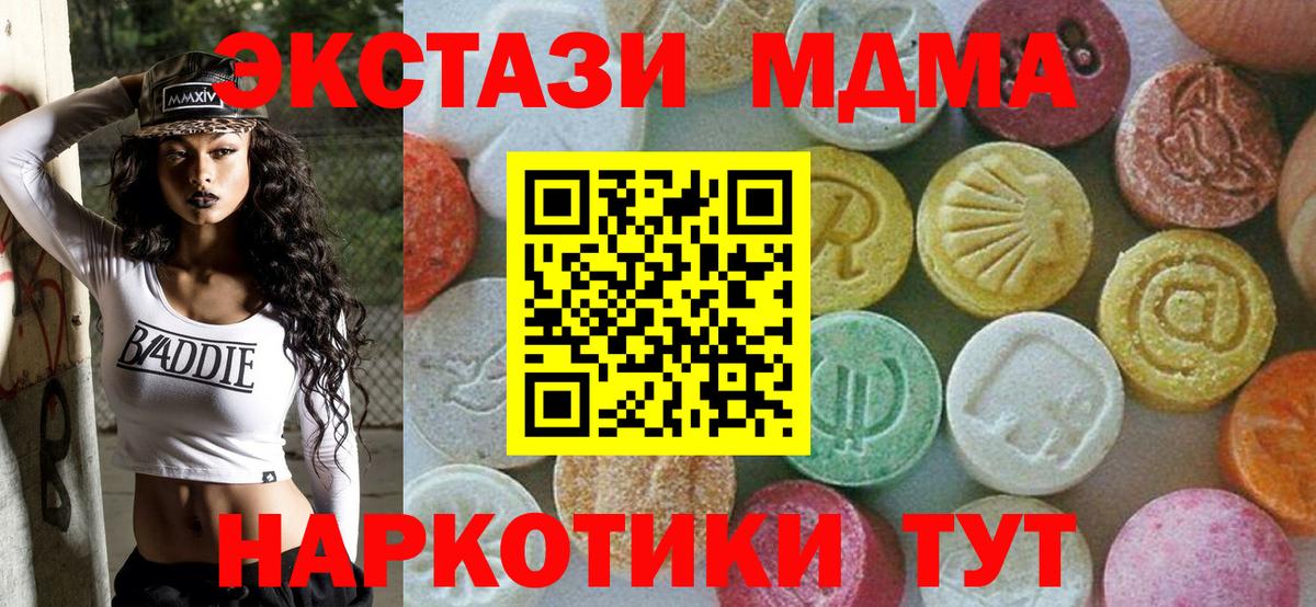 МДМА crystal Анапа