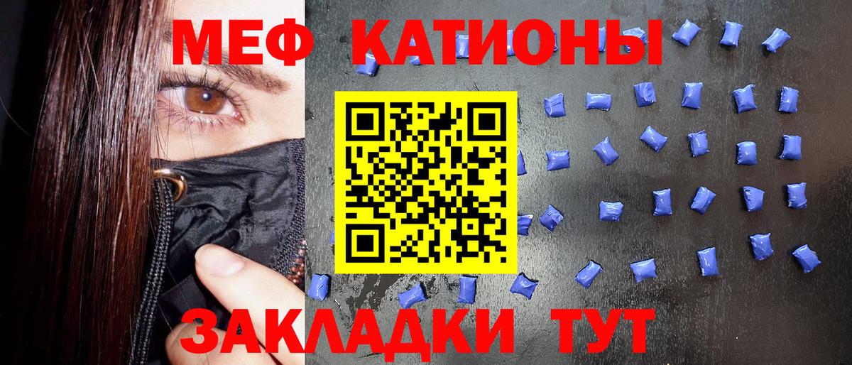 МЕФ мука Анапа