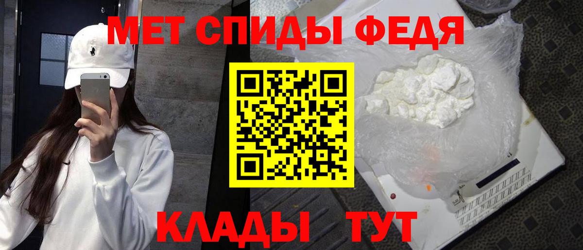 Метамфетамин мет Анапа