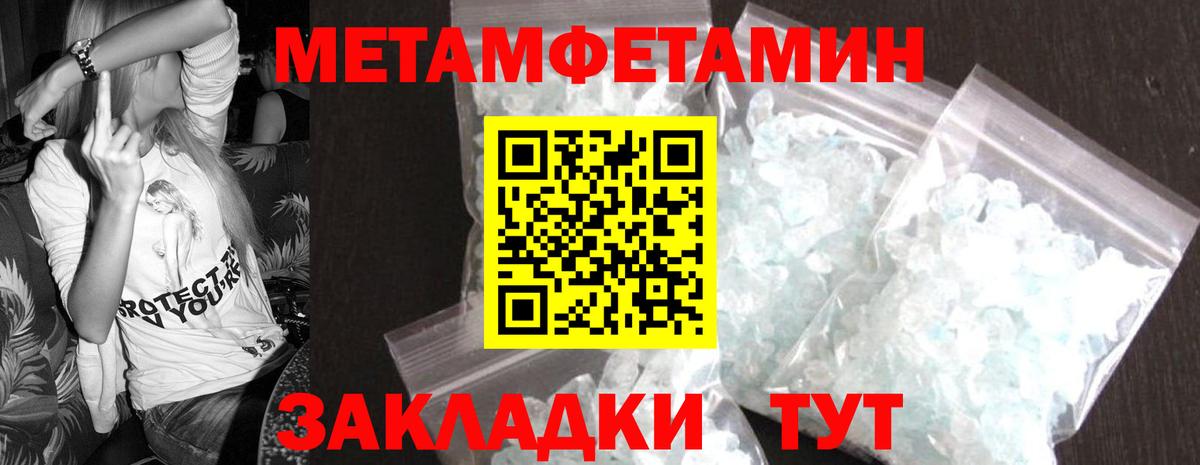 Метамфетамин пудра  Метамфетамин пудра  Вход с VPN  Анапа 