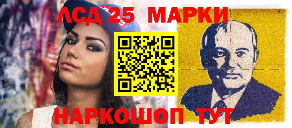 Анапа  Марки NBOMe 1500мкг  Вход с VPN  Марки NBOMe 1500мкг 