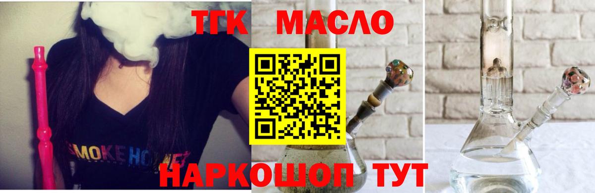 Анапа  ТГК жижа  Вход с VPN 