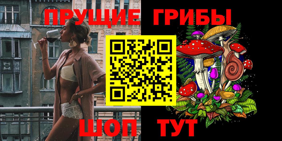 Псилоцибиновые грибы мухоморы Анапа